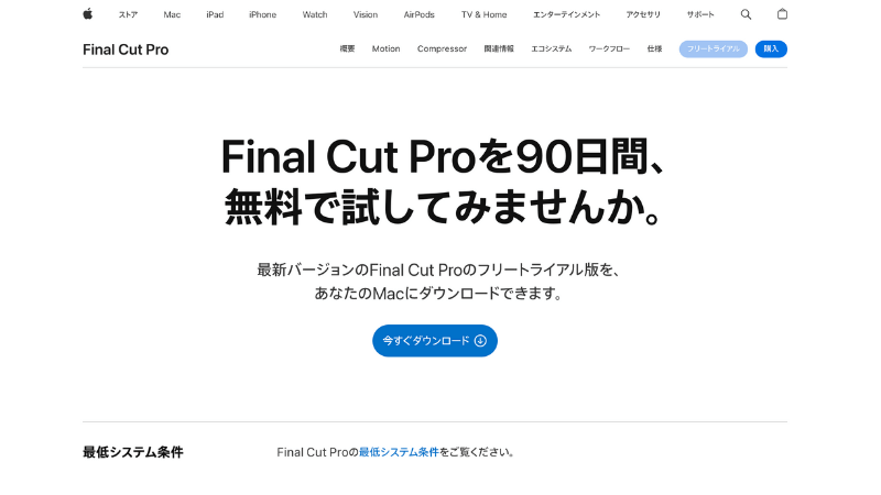 Appleの公式サイトにアクセスする