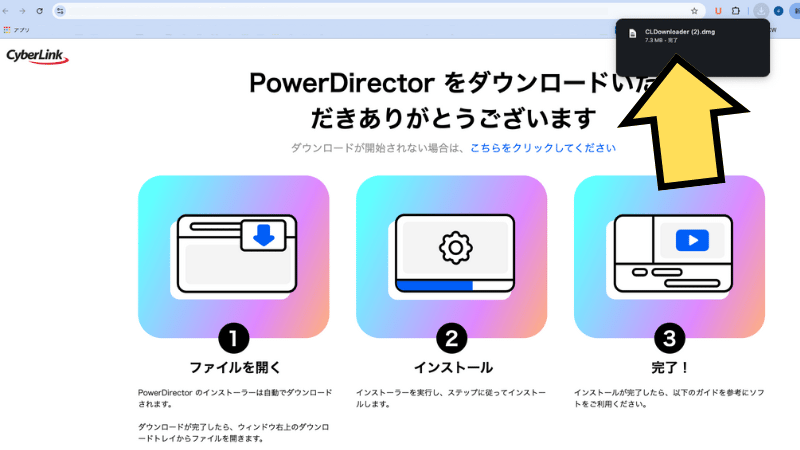 Power director無料版をダウンロード