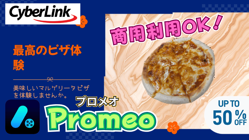 実際に作った広告