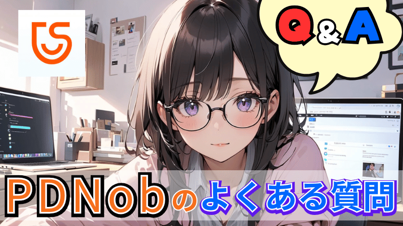 PDNobのよくある質問