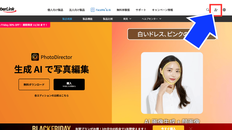 PhotoDirectorのアイコン