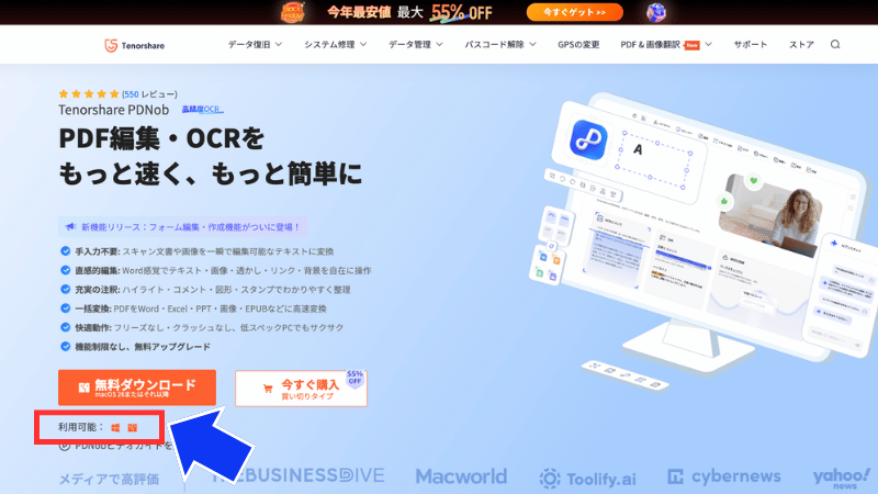 OSは両方使える