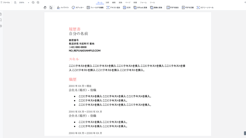 実際の編集画面