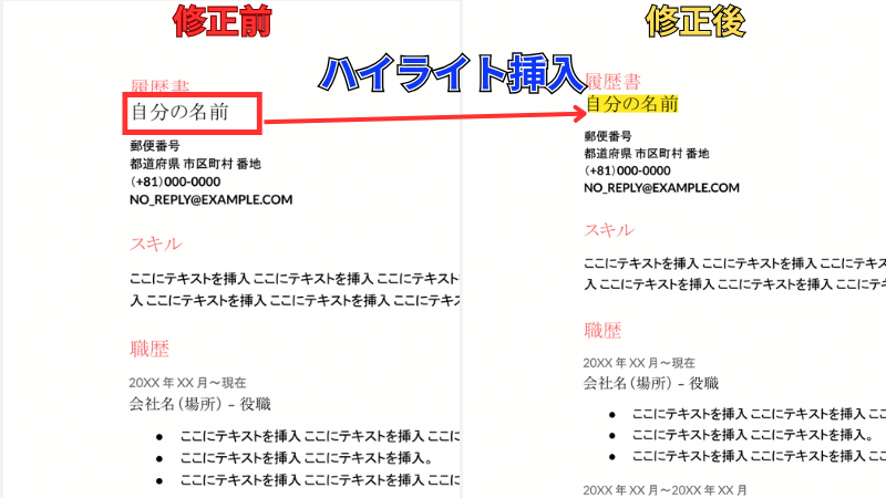 PDFファイルにハイライト