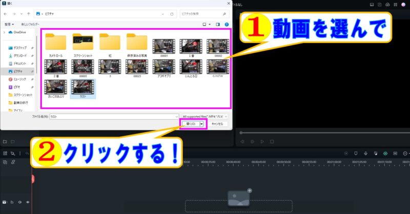 Filmoraに挿入する動画を選択する