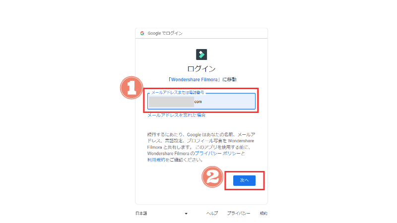 YouTubeアカウントにログインする