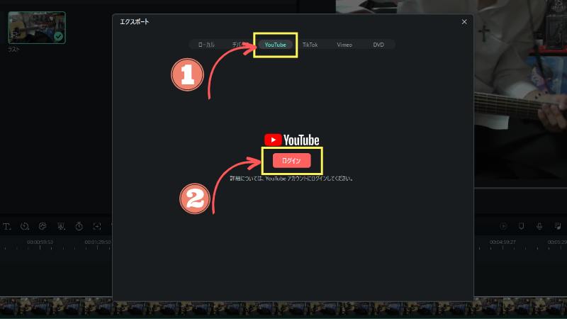 YouTubeアカウントにログインする