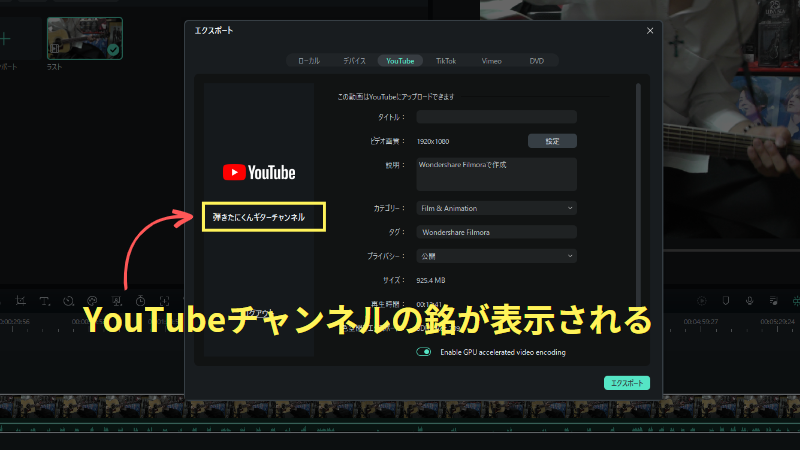 YouTubeとアカウントが同期