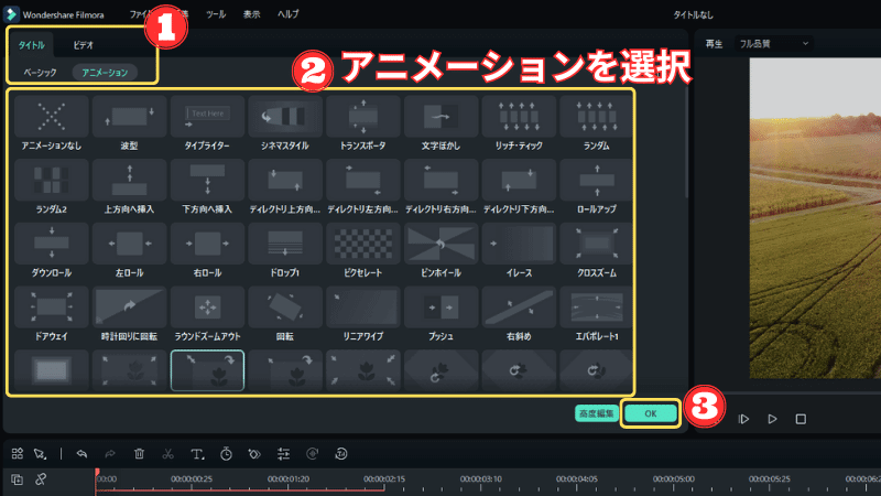 キーフレームでテキストにアニメーションを追加する