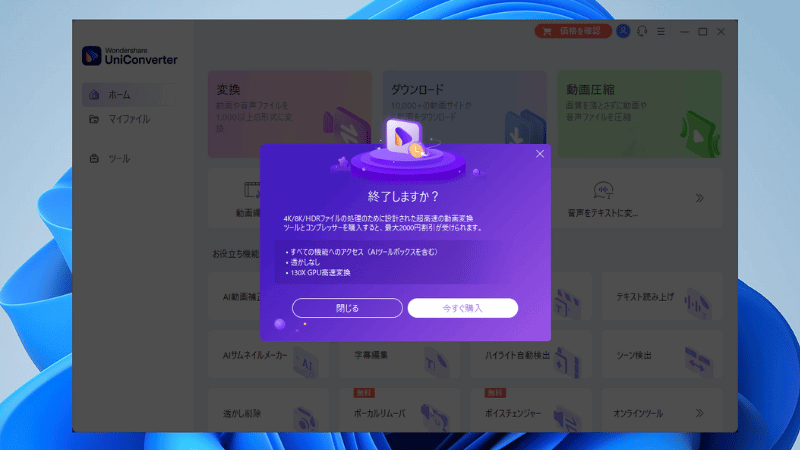 表示された広告を閉じる