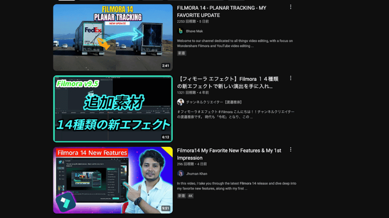Youtubeで検索したFilmora14の動画