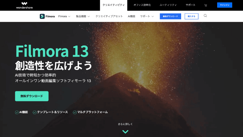 Filmora14で検索してもFilmora13のページ