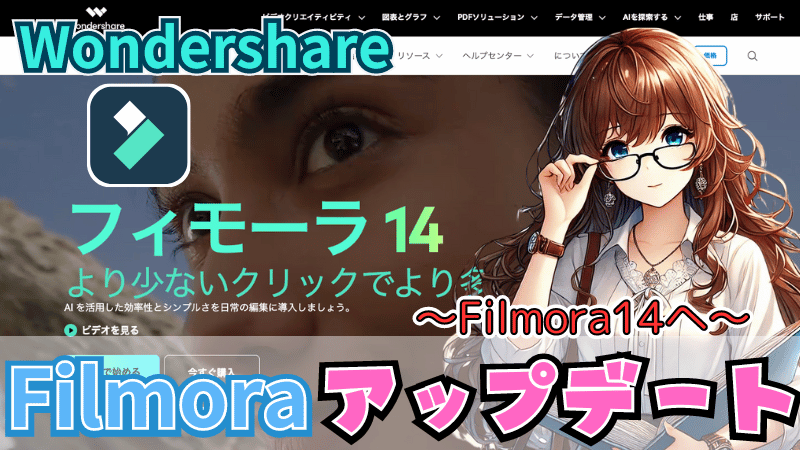 Filmora14にアップロードする方法