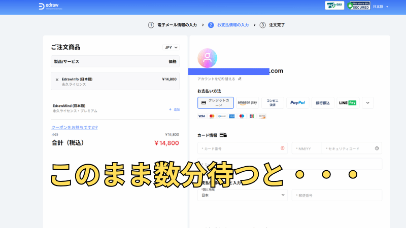 このまま数分待つ