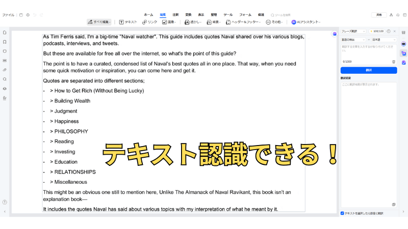 OCR処理が完了