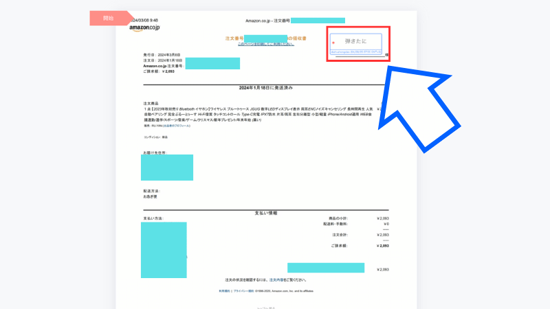 署名が反映されていれば完了