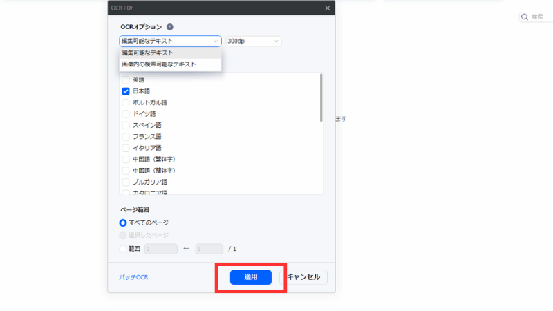 テキスト編集可能な設定をする