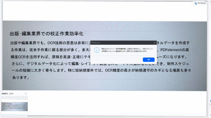 フォントは自動調整してくれる