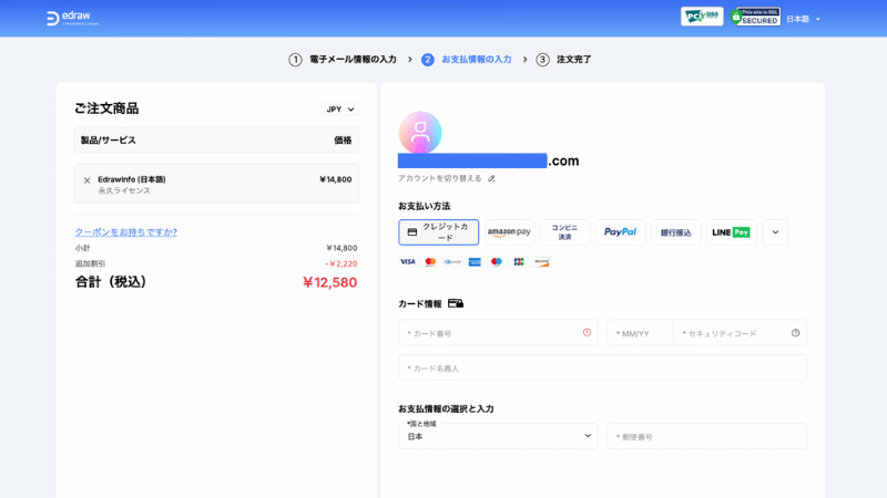 EdrawInfoのお得なクーポン