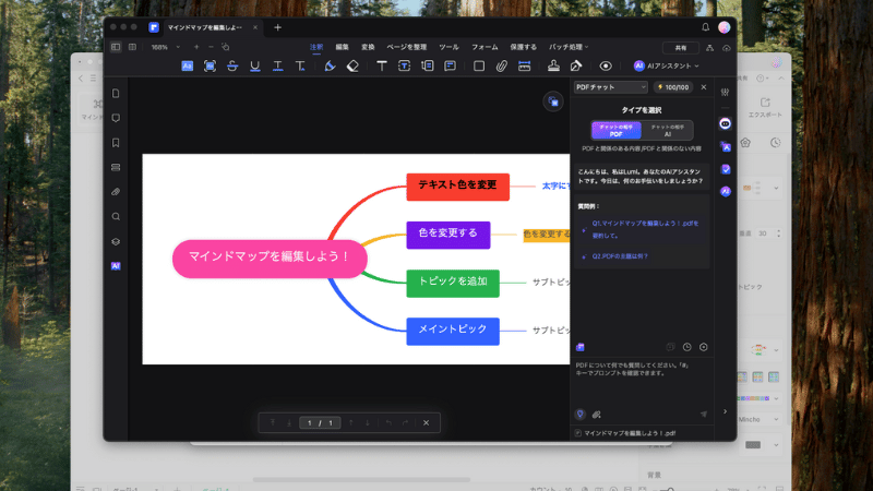 実際にPDFにエクスポート