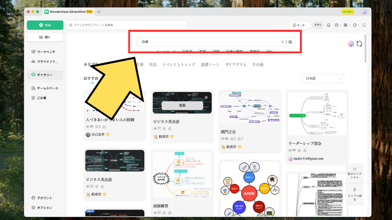 テンプレートを検索