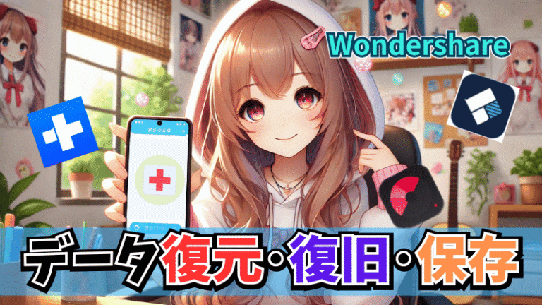 Edrox Max EdrawMax(エドラマックス)の安全性は?安心して使える理由と注意点を解説!Wondershare | 弾きたにブログ