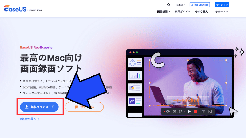 パソコンのOS環境を選択