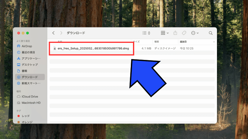 ダウンロードした無料版EaseUS RecExpertsファイル