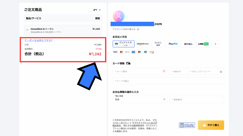 AIトークンが10%OFFで購入できる