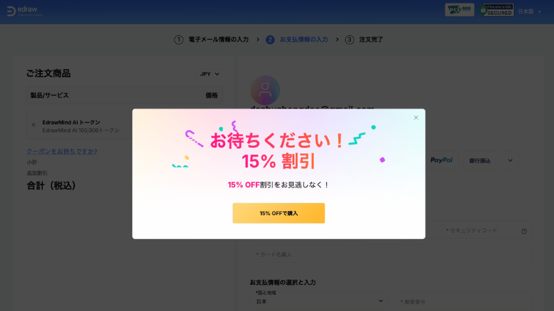 Wondershareの割引クーポン