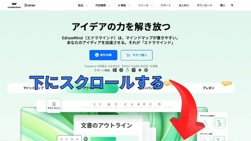 公式サイトにアクセスする