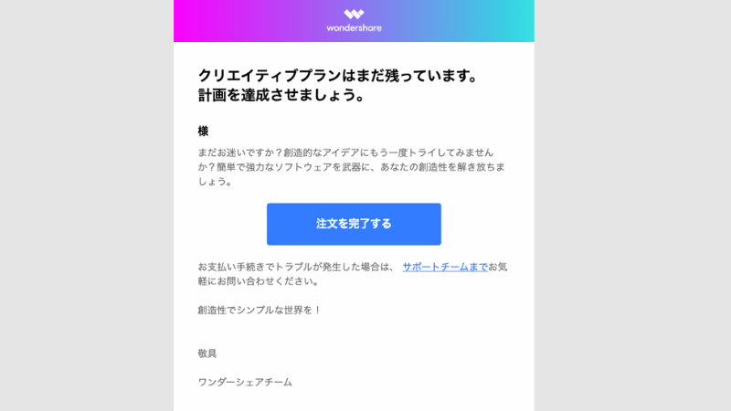 1回目のメール