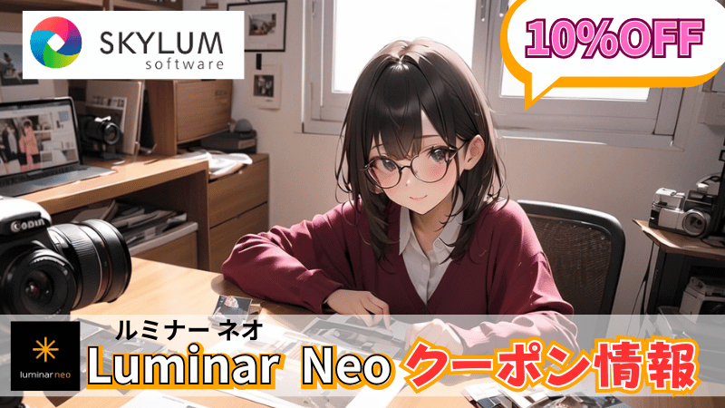 Liminar Neoのクーポン情報