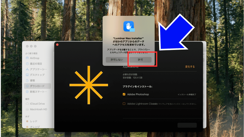 アクセスを許可する