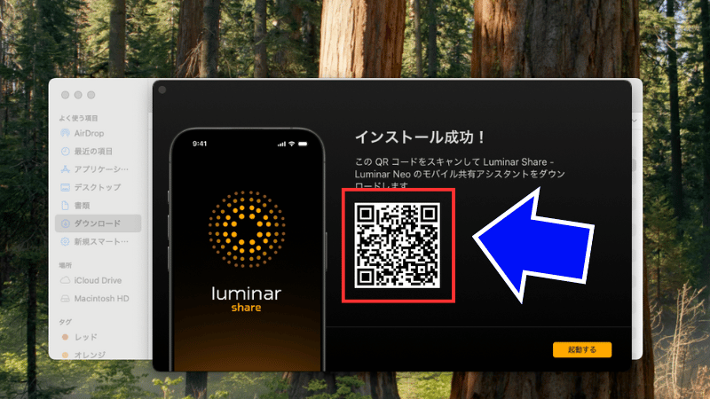 実際のインストール完了画面