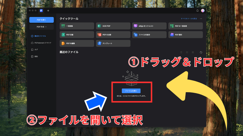 PDFファイルをインポート