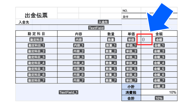計算式の挿入完了