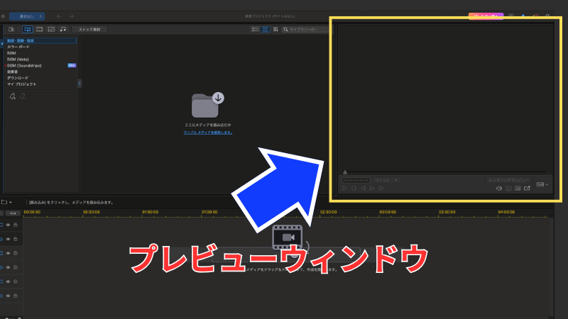 Power directorのプレビューウィンドウ