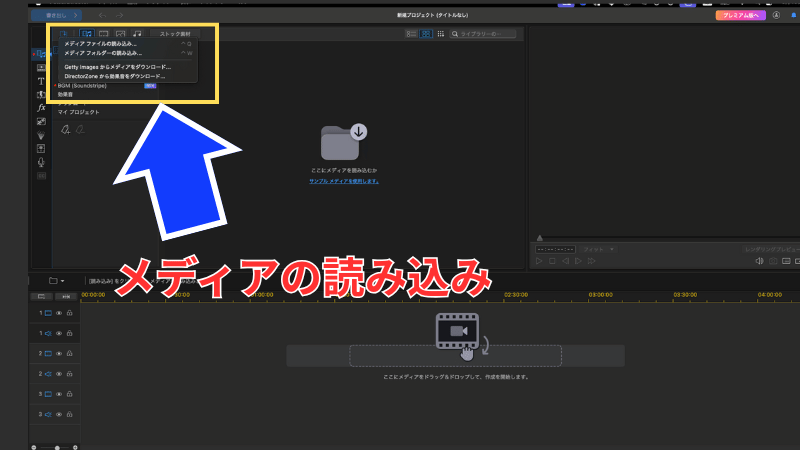 ライブラリーウィンドウにメディアを挿入