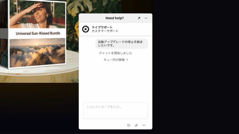 チャットが反応する