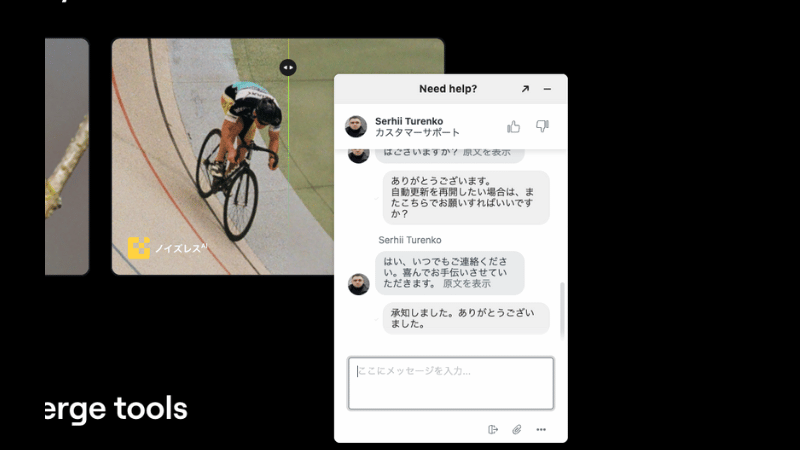 自動更新の再開が可能か確認