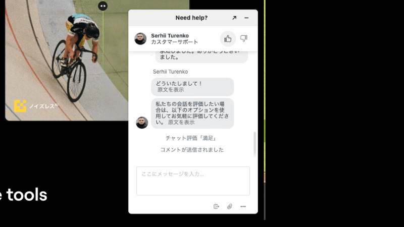 チャット評価をする