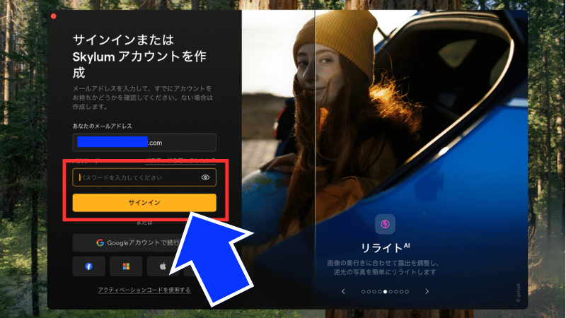 パスワードを入力してサインインする