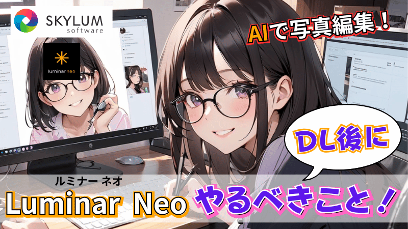 ダウンロード後に
