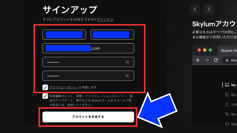 新規アカウントを作成する