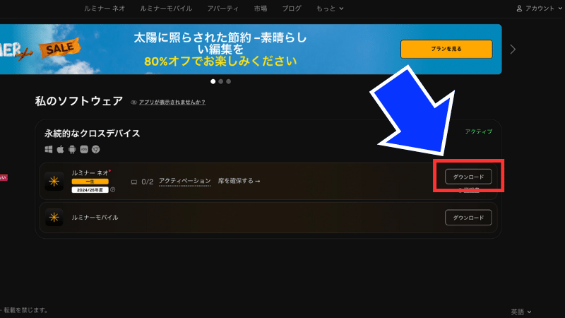 製品をダウンロードする