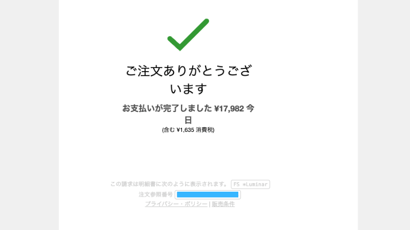 Luminar Neoをダウンロード
