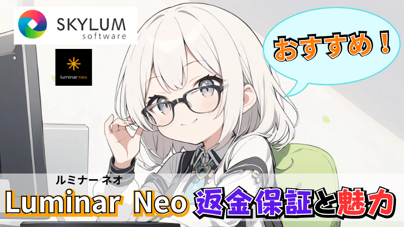 おすすめポイント