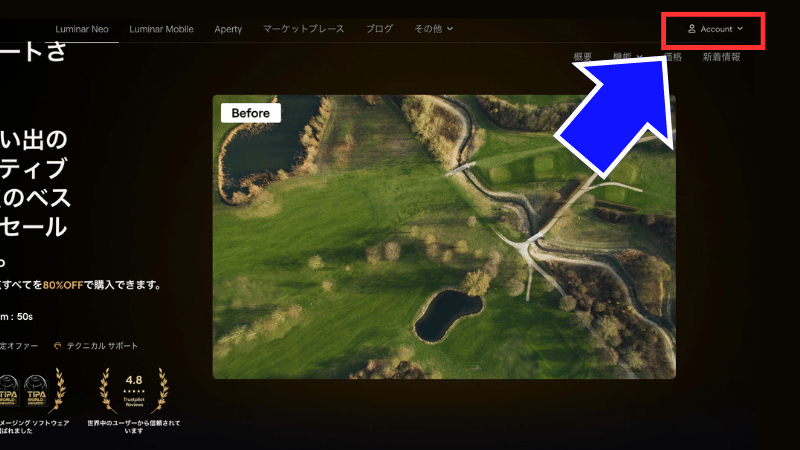 Luminar Neoにサインインした状態