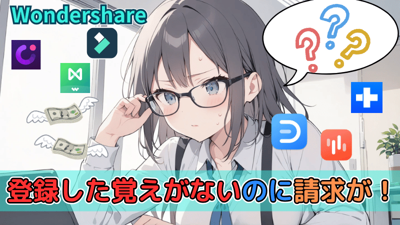 購入する際の注意点